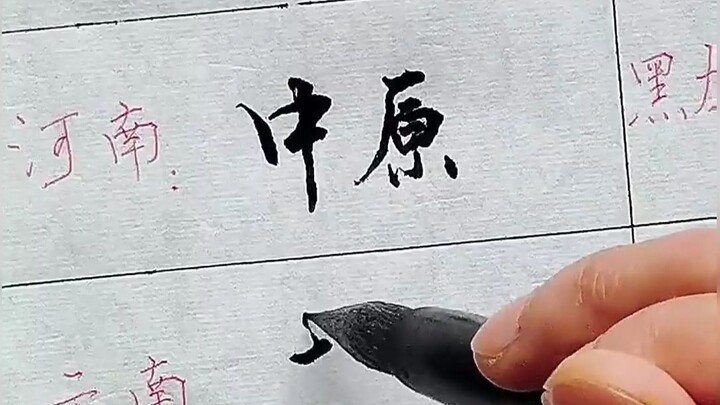 以前的名字就是霸气，霸气外露！