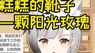 "I want to take off my boots and taste every sunshine rose"