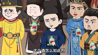 第75集：大唐超市开业，太阳能板映照古今