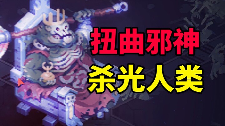 Apakah manusia dibantai seperti babi? Tuhan adalah monster jahat! Permainan gelap berusia 21 tahun i