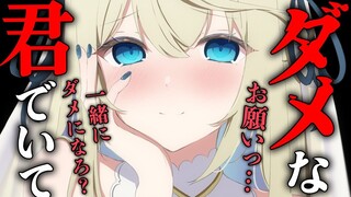 【病娇】包养我的富婆想跟我结婚，在婚前告诉她我想家里蹲毕业结果喜提病娇