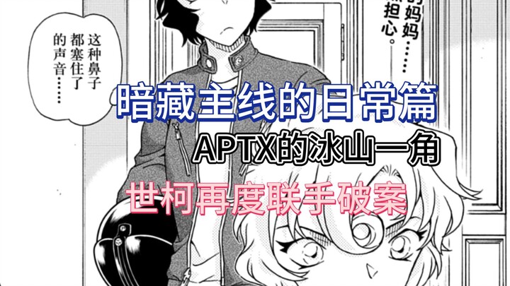 【كوهيهي】 حلقة يومية تخفي الخط الرئيسي، سيرو وكوانتشي يتعاونان مجددًا لحل الجريمة، القمة الظاهرة من ج