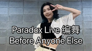 【Paradox Live/BAE】Before Anyone Else Original Choreography