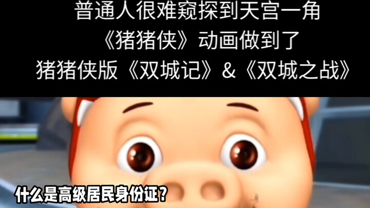 An ordinary person would find it nearly impossible to glimpse this corner of the Heavenly Palace—but