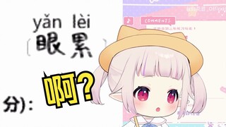 Japanese lolita challenges Chinese primary school exam and her brain crashes on the spot