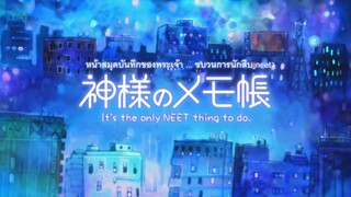 ขบวนการนีท-08