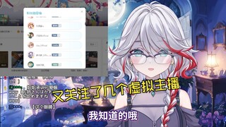 偶尔检查DD观众又增加了几个粉丝牌的日本天然小姐姐