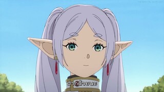 ตัวอย่าง3 คำอธิษฐานในวันที่จากลา [ FRIEREN ] ซับไทย