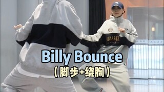 วิธีใช้เนื้อสัมผัส Billy Bounce➕ สุดหล่อ 😊