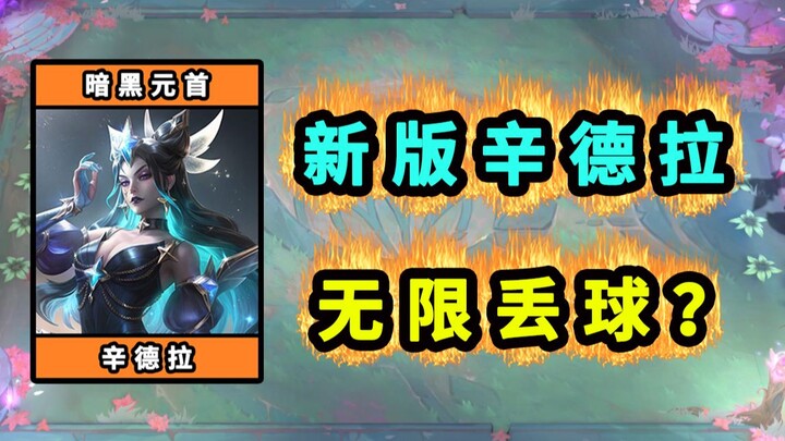 这就是新版3星辛德拉？