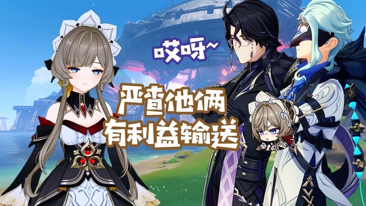 Genshin Impact: Sandrone’s mutual-commentary voice lines—puppet-style roast of the executive and his