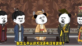 王莽到底是不是穿越者？