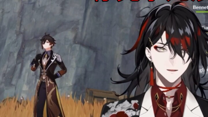 [vox/half-cooked] went offline, but was interrupted by Zhongli