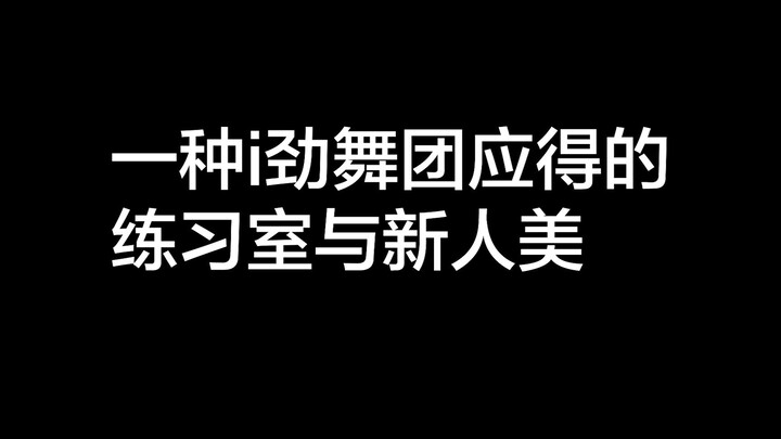 【Phản ứng】Phòng tập nhóm andTEAM trở lại lần đầu với FIREWORK