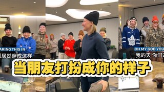当你的朋友打扮成你的样子 来给你庆生时 实在太惊喜了吧！