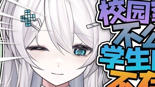 About the fact that I went to a shady private school...