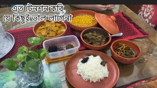 শখের কিছু জিনিস কিনলাম // বাজার করি সংসার গোচাই রান্না করি এত কিছু কি ভাবে সামলাই 🙀