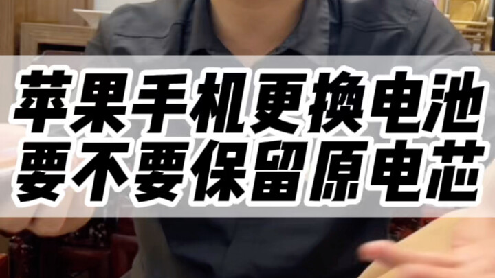 วิธีดูแลแบตเตอรี่ iPhone ให้ถูกต้องและยืดอายุการใช้งาน? #iPhone #รับแลกซื้อโทรศัพท์มือถือ #รับซื้อมื