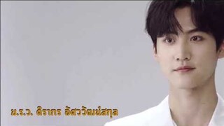 🎞OPV #เคอแพท #kepat #pp6d |สายลมแห่งรัก-เบน ชลาทิศ|