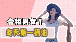 Tôi sẽ giữ bình xăng này cho đến mùa thu năm sau.