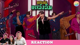 [ Regency ep.25 ] ATLAS - 'แกล้งลืม' (Prod. by NINO) | Official MV Reaction | Hold งาน มาฮาก่อน