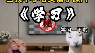 عندما اشتريت القرص بالخطأ