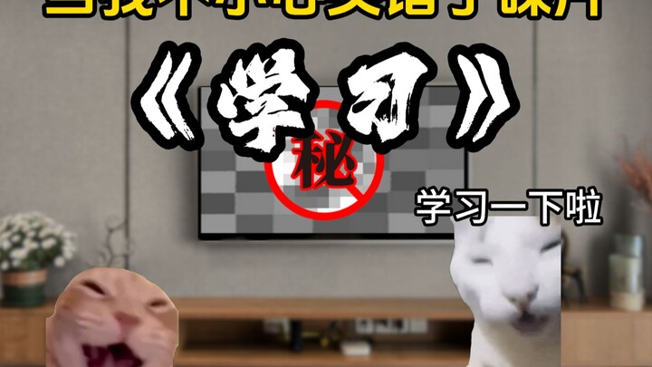 当我不小心买错了碟片