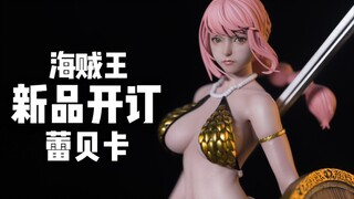 【新品简评】激斗场女武神·蕾贝卡 海贼王gk雕像 ZM工作室