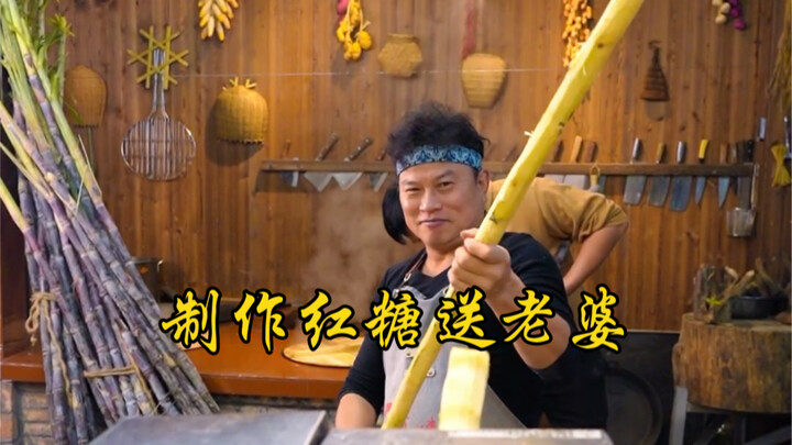 The sugarcane is ripe—let’s make some brown sugar and smoke some meat!