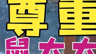 [News Express] โปรดเคารพกฎการเชิญชวนด้วยต้นฉบับ! นางแฮมสเตอร์จะไม่ทำวิทยาศาสตร์ใดๆ เกี่ยวกับเหตุผลที