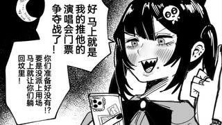 作为地雷系死灵法师现在正用召唤骷髅来给自己抢推的演唱会门票