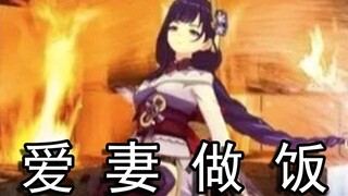 ⚡《Yêu em 100000005 vôn!》⚡
