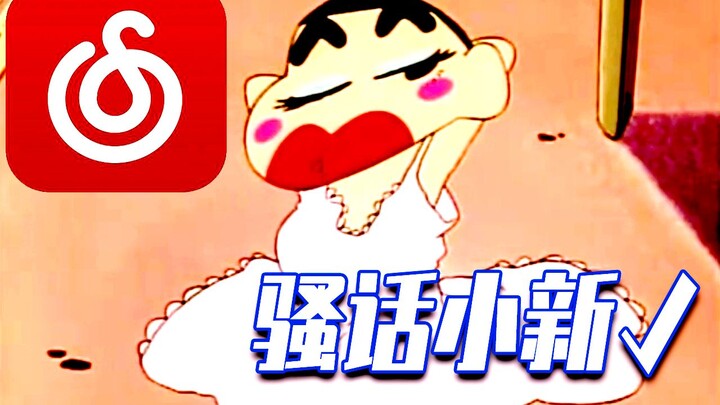 【Crayon Shin-chan】 Maaf karena terlalu sombong