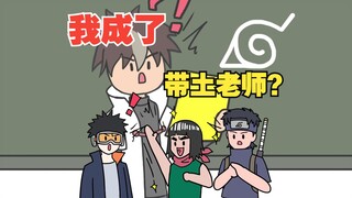 Traveling through Naruto and becoming Shisui and Obito's teacher?