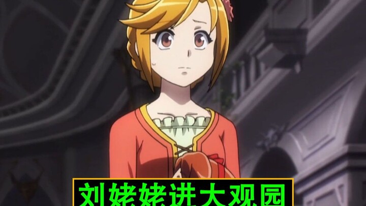 Overlord: An Li “Nenek Liu Mengunjungi Taman Besar” [Analisis Frame demi Frame 23]