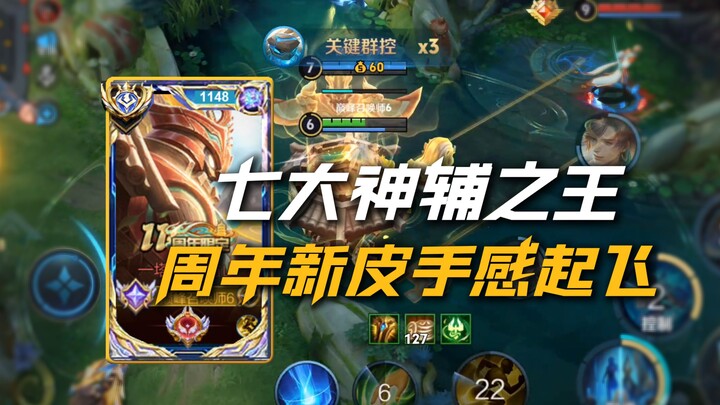 Panduan bermain Shield Mountain dari Yida dalam situasi sulit: Shield Mountain dengan skin baru ini 