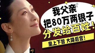 Reverse playback of The Legend of Zhen Huan from An Lingrong's perspective ① Zhen Huan forced me to 