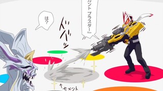 【假面骑士geats】把洞堵上不就好了