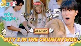 🇰🇷EP. 2 CITY Z IN THE COUNTRYSIDE (2024) | ENG SUB | KOREAN VARIETY SHOW