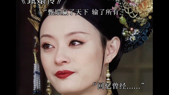 “赢了天下 输了所有”