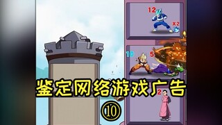 Bạn nói với tôi đây là game di động Bảy Viên Ngọc Rồng? [Hy sinh bản thân để chơi thử]⑩