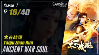 Ancient War Soul Season 1 EP 16 太古战魂 Taigu Zhan Hun | Donghua - 1080P