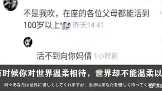 温柔待人，却被人盯上了自己的🐴——互联网吊图合集269