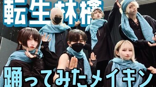 【××× dự án】Quả táo tái sinh/転生 Ringo Yunってみた[Điểm nổi bật]