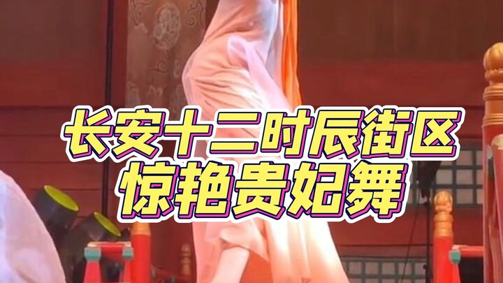 Quý phi trong trang phục Niềm Thường Vũ Y xuất hiện, dáng vẻ yêu kiều, mỹ lệ đến mức khiến người ta 