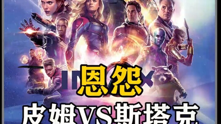 ดร.พิมม์ ทำให้ครอบครัวสตาร์คถูกใส่ร้ายจริงหรือ?