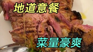 The gravy of Florence steak is amazing!