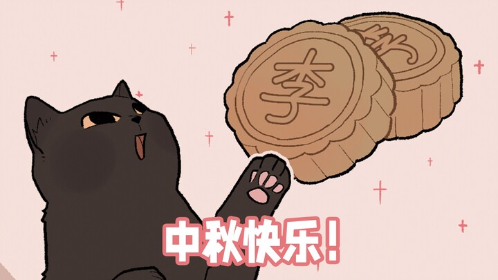 “Today’s mooncakes are filled with togetherness!”