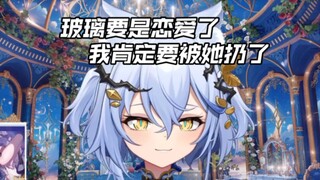大白猫对玻璃Bori超强的占有欲和危机感【艾尔莎】