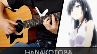 Ore wo Suki nano wa Omae dake ka yo ED ฮานาโกโทบะ --Fingerstyle Guitar Cover